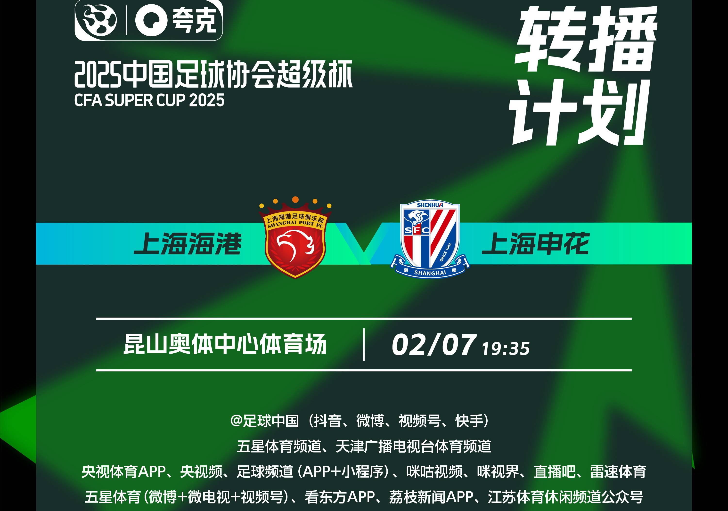 赛前速览：德甲首回合马德里竞技对阵上海申花，三大看点值得期待(德甲最新积分榜前十名)